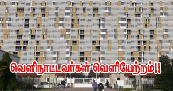 92ம் மாவட்டத்தில் வெளிநாட்டவர்களை வெளியேற்றும் HLM