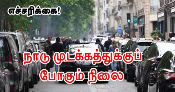 நாடு முடக்கத்துக்குப் போகும் நிலை - போராட்டம் அறிவிப்பு