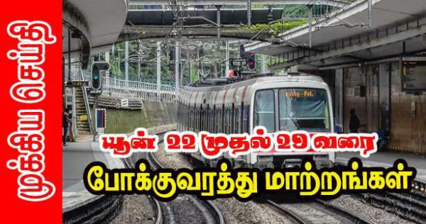 போக்குவரத்து மாற்றங்கள் - ஜூன் 22 முதல் 29 வரை
