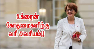 உக்ரைன் கோதுமைகளிற்கு வரி அவசியம் - விவசாய அமைச்சர்!