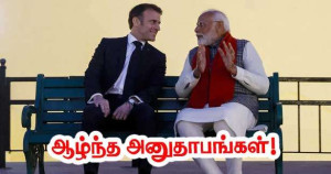 எயார் இந்தியா விபத்து - மக்ரோனின் முக்கிய செய்தி!