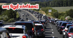 அஸ்ஸென்சியோன் விடுமுறை - இல்-து-பிரான்சில் கடுமையான வாகன நெரிசல் – எச்சரிக்கை