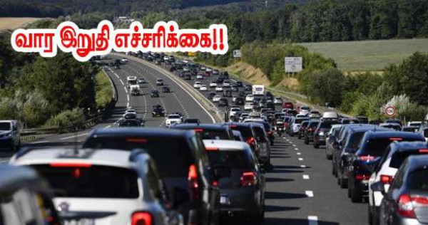 அஸ்ஸென்சியோன் விடுமுறை - இல்-து-பிரான்சில் கடுமையான வாகன நெரிசல் – எச்சரிக்கை