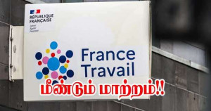 வேலை தேடுவோரிற்கான கொடுப்பனவில் மீண்டும் மாற்றம்!!