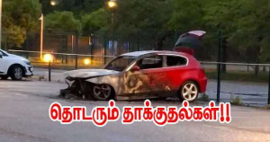 நேற்றிரவும் தாக்குதல்!! பயங்கரவாதத் தடுப்புப் பிரிவினர் களத்தில்!