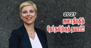 சென்-சன்-துனி - ஜனாதிபதித் தேர்தலிற்குத் தயார்!!