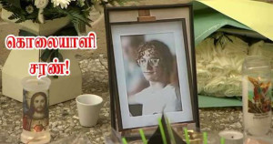 DAX - பெனுவாவின் கொலை - 17 வயது கொலை - 16 வயது இளைஞன் சரணடைவு!