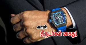 கானில் இத்தாலித் திருடர்கள் கைவரிசை!!