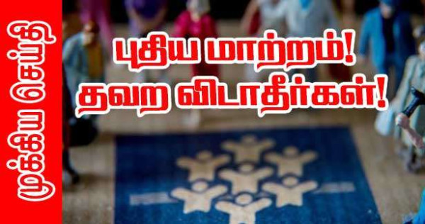 ஓகஸ்ட் மாதம் – LYCÉE மாணவர்களுக்கான புதிய CAF உதவி: பலர் அறியாத ஓர் அனுகூலம். (காணொளி விளக்கம்)