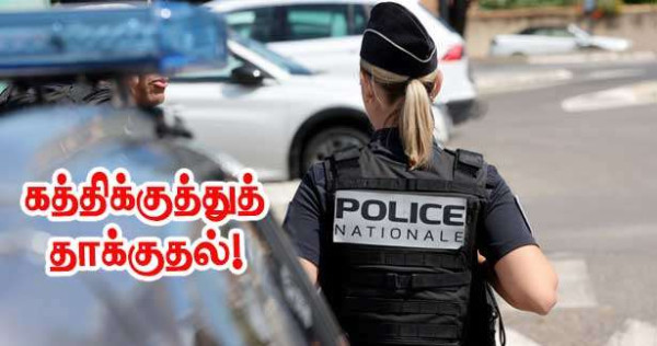 இரண்டு பேர் கத்திக்குத்துத் தாக்குதலில் காயம், ஒருவரின் நிலை மிகக் கவலைக்கிடம்