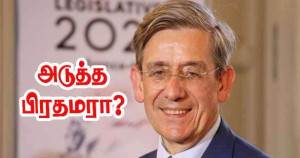 நம்பிக்கை வாக்கெடுப்பு தவறினால் - இவர் அடுத்த பிரதமராவாரா?