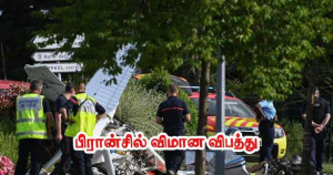 பிரான்சில் விமான விபத்து - விசாரணைகள் ஆரம்பம்