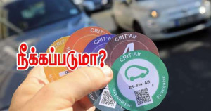 மாசுக்கட்டுப்பாட்டு வில்லைகள் நீக்கப்படுமா?