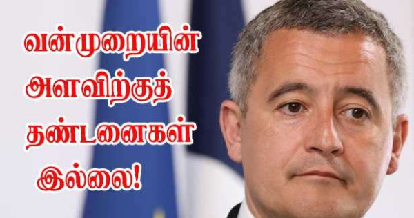 வன்முறையின் அளவிற்குத் தண்டனைகள் இல்லை - நீதியமைச்சர்!