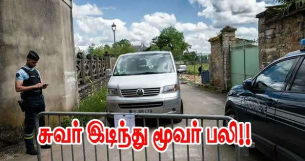 Côte d'Or -  கட்டுமானத் தளத்தில் சுவர் இடிந்து மூன்று தொழிலாளர்கள் உயிரிழப்பு!