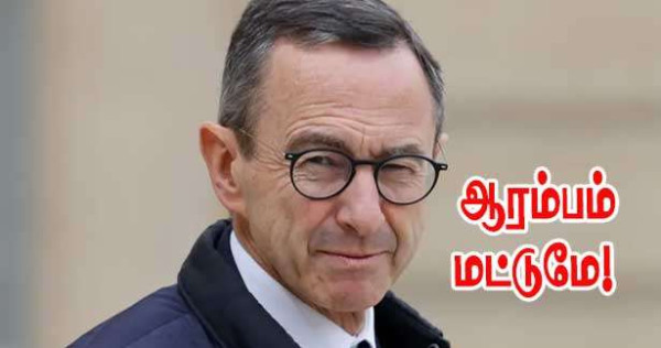 இது வெறும் ஆரம்பம் மட்டுமே -உள்துறை அமைச்சர்!!