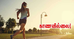 காணாமற்போன வீராங்கனை - தொடர் தேடல்!!