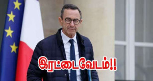 Les Républicains  கட்சியின் புதிய தலைவரின் இரட்டைவேடம்!!