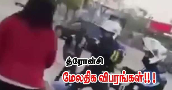 DRANCY - இரு காவற்துறையினர் வைத்திய சாலையில் - மேலதிக விபரங்கள்!!