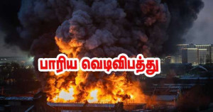 பாரிய வெடிவிபத்து - நால்வர் படுகாயம் - உயிராபத்து!