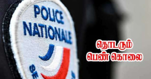 துணைவியைக் கொன்று தன்னையும் சுட்ட துணைவன்!!