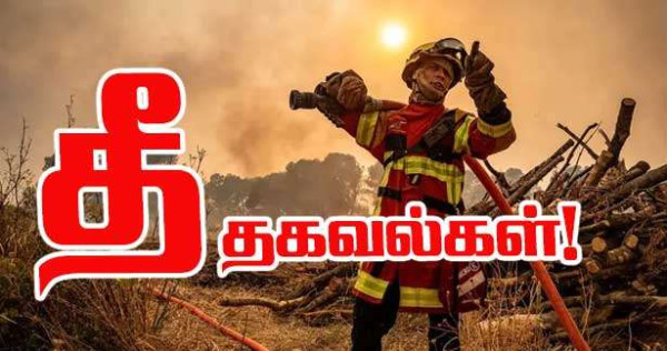 Aude பகுதியில் காட்டுத்தீ கட்டுப்பாட்டுக்குள் – முக்கிய தகவல்கள்!