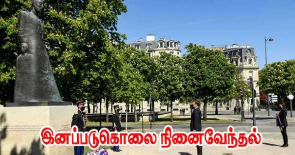 இனப்படுகொலை நினைவேந்தலில் பிரதமர்!