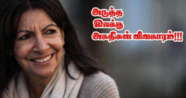 அன்-இதால்கோவின் அடுத்த இலக்கு அகதிகள் விவகாரம்!!!