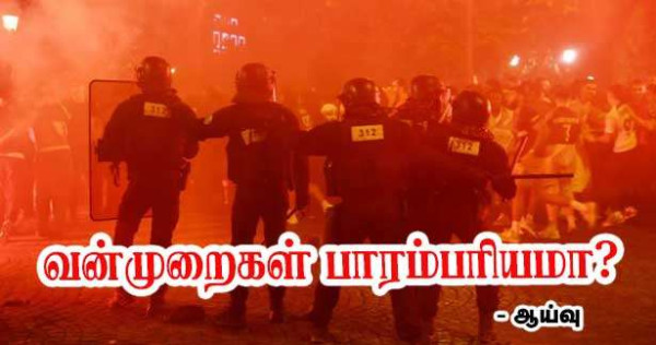 விளையாட்டு வெற்றிகள் பின்னணியில் தொடரும் கொடூர நிகழ்வுகள்! இது பாரம்பரியமா?