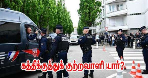 நோந்தில் கத்திக் குத்து - யார் இந்தக் குற்றவாளி - விபரங்கள்