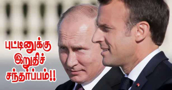 ரஸ்யாவை நோக்கிய புதிய தடைகள் - எச்சரிக்கும் மக்ரோன்!