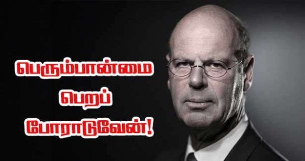 "செப்டம்பர் 8க்கு பெரும்பான்மை பெற நாங்கள் போராடுகிறோம்" - எரிக் லோம்பார்