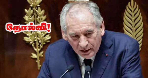 நம்பிக்கையில்லாத் தீர்மானம் - முழுமையான விபரம்!