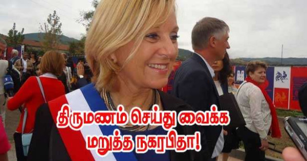 திருமணத்தை மறுத்த நகரபிதா - தண்டனை வழங்கப்படுமா?