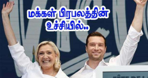 மக்கள் பிரபலத்தின் உச்சியில் மரின் லூப்பன் - பார்தெல்லா!