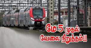 முற்கூட்டியே ஆரம்பிக்கும் SNCF வேலை நிறுத்தம்!