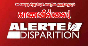 குழந்தையும் தாயும் காணவில்லை!! - ஜோந்தார்மினரின் தேடுதல்!!