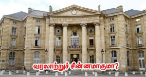 பரிசின் 5வது மாவட்ட மாநகராட்சி கட்டிடம் வரலாற்று சிறப்புமிக்க நினைவிடமாகப் பட்டியலிடப்படுமா?