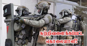  PUGET-SUR-ARGENS இல் நடந்த படுகொலை -  இதுவரை தெரிந்த தகவல்கள்