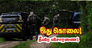 அகாதே ஹிலரே உயிரிழப்பு - காவல்துறையின் பார்வையில் குற்றச்செயலே!