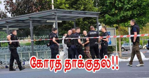 17 வயது சிறுவன் கோர தாக்குதலுக்குள்ளாகிப் படுகொலை!!