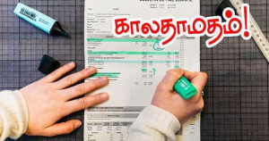 எளிமைப்படுத்தப்பட்ட சம்பள சீட்டு அறிமுகம் தாமதம்