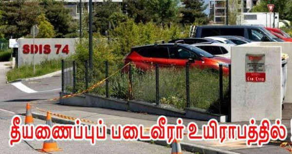 ஒற்றைச் சில் உந்துருளி ஓட்டம் - தீயணைப்புப் படைவீரர் உயிராபத்தில்!!