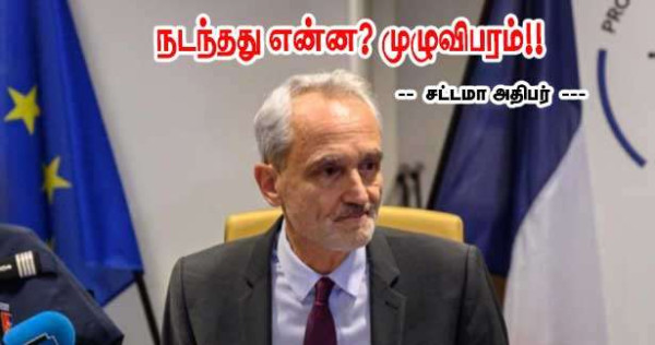 நோந்த் - 57 கத்திக்குத்துகள் - என்ன நடந்தது - சட்டமா அதிபர்!