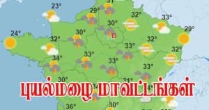 எந்தெந்த மாவட்டங்கள் பெருமழைக்குள் - மேலதிக விபரம்