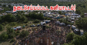 1000 பேர் ஒன்று கூடிய ரேவ் இசையாட்டம்!!