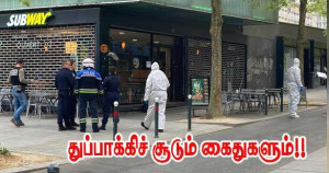 ஹேர்மீனியா புயல் - மக்களை வெளியேற்றும் அவசரசேவை!!