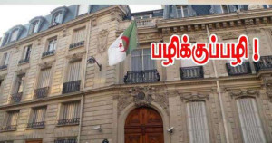 பழிக்குப்பழி - பிரான்சின் அல்ஜீரிய அதிகாரிகளும் வெளியேற்றம்!