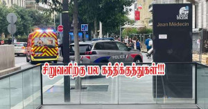 16 வயதுச் சிறுவனிற்கு பல கத்திக்குத்துகள்!!!