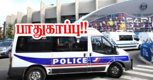 பரிசில் வன்முறைகள் ஏற்படும் அச்சம் – உள்துறை அமைச்சரின் எச்சரிக்கை!!